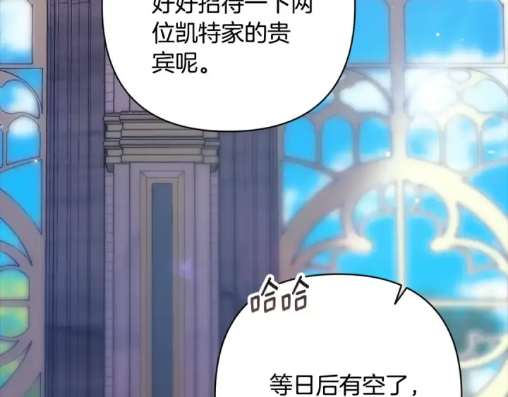 《这个婚反正也要完蛋》第80话 我怀孕了？图220