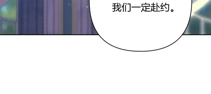 《这个婚反正也要完蛋》第80话 我怀孕了？图221