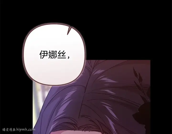 《这个婚反正也要完蛋》第80话 我怀孕了？图232