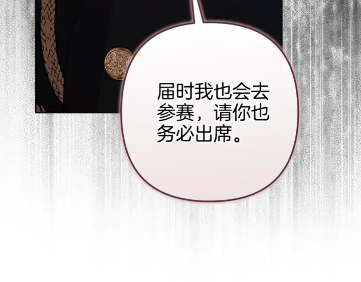 《这个婚反正也要完蛋》第80话 我怀孕了？图238