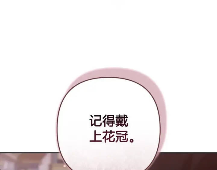 《这个婚反正也要完蛋》第80话 我怀孕了？图239