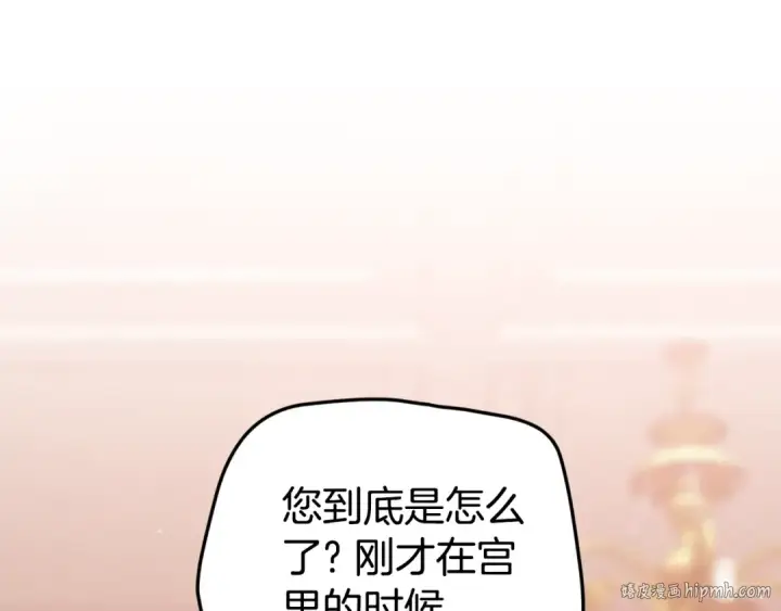 《这个婚反正也要完蛋》第80话 我怀孕了？图256