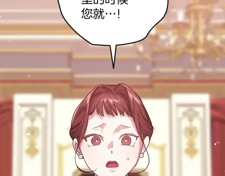 《这个婚反正也要完蛋》第80话 我怀孕了？图257