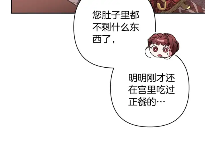 《这个婚反正也要完蛋》第80话 我怀孕了？图261