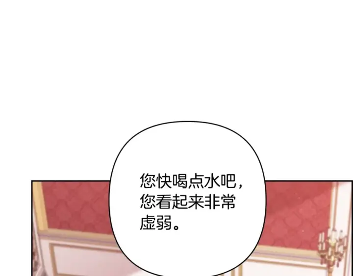 《这个婚反正也要完蛋》第80话 我怀孕了？图262