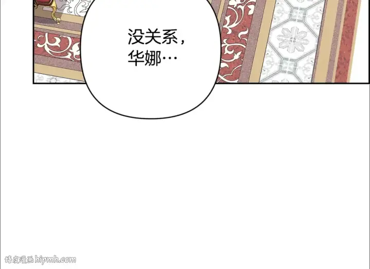 《这个婚反正也要完蛋》第80话 我怀孕了？图264