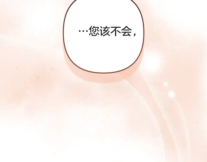 《这个婚反正也要完蛋》第80话 我怀孕了？图271
