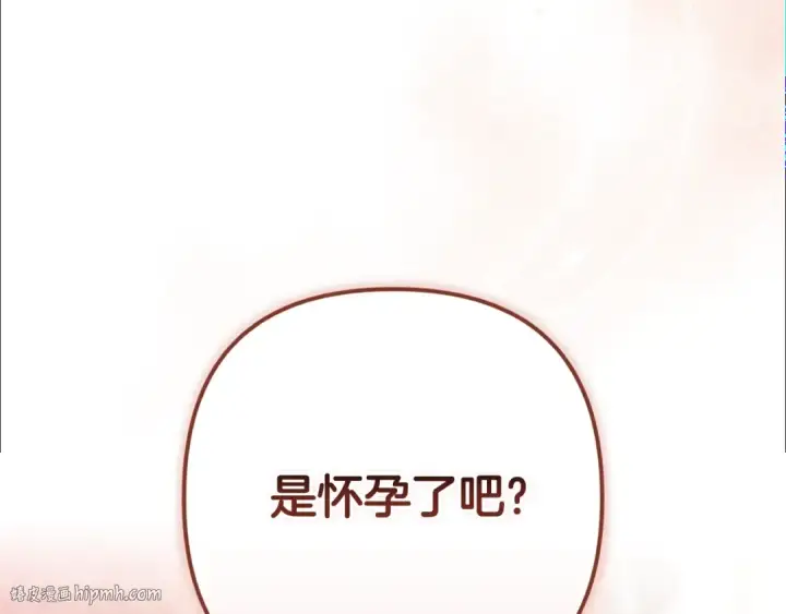 《这个婚反正也要完蛋》第80话 我怀孕了？图272