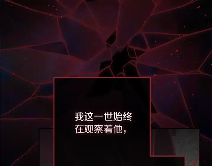 《这个婚反正也要完蛋》第80话 我怀孕了？图28