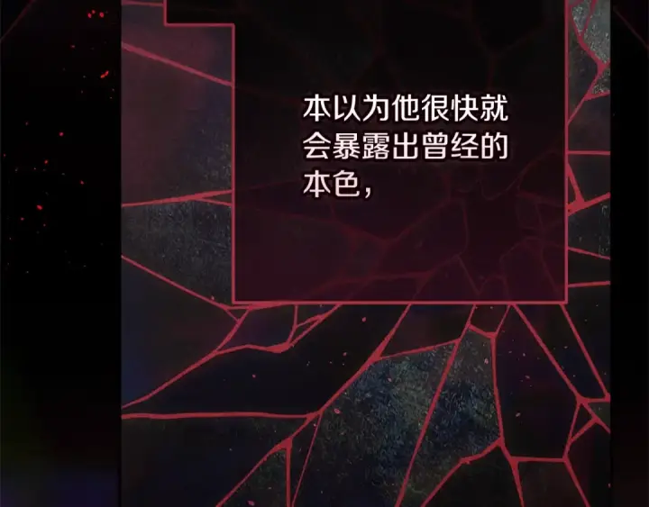 《这个婚反正也要完蛋》第80话 我怀孕了？图29