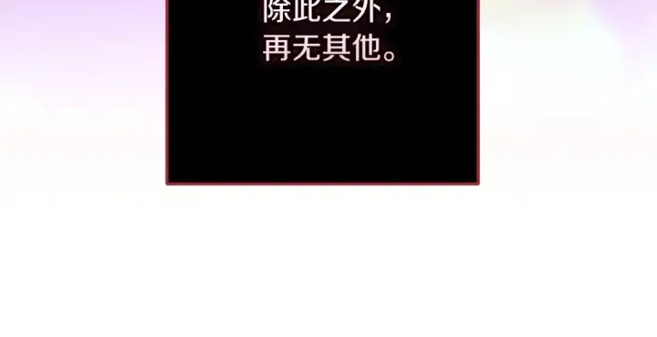 《这个婚反正也要完蛋》第80话 我怀孕了？图31