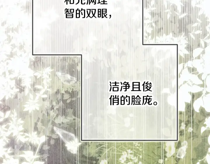 《这个婚反正也要完蛋》第80话 我怀孕了？图33