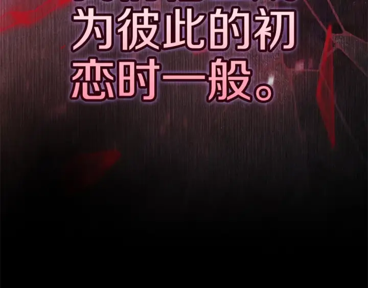 《这个婚反正也要完蛋》第80话 我怀孕了？图38