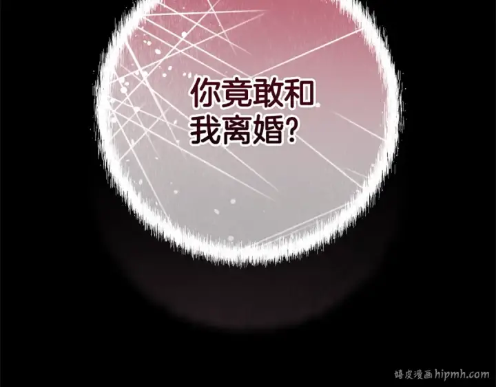 《这个婚反正也要完蛋》第80话 我怀孕了？图48
