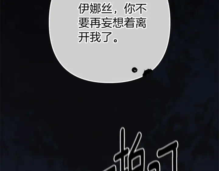 《这个婚反正也要完蛋》第80话 我怀孕了？图50