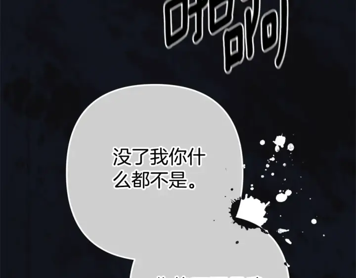 《这个婚反正也要完蛋》第80话 我怀孕了？图51