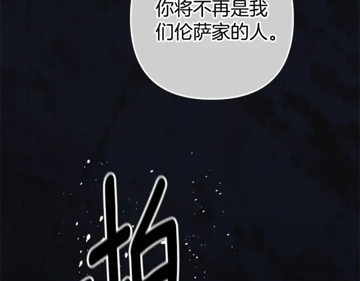 《这个婚反正也要完蛋》第80话 我怀孕了？图52