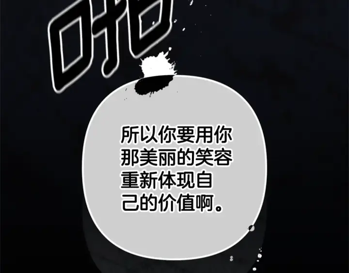 《这个婚反正也要完蛋》第80话 我怀孕了？图53