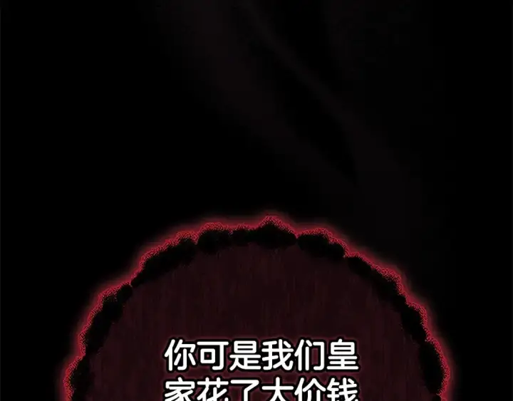 《这个婚反正也要完蛋》第80话 我怀孕了？图62