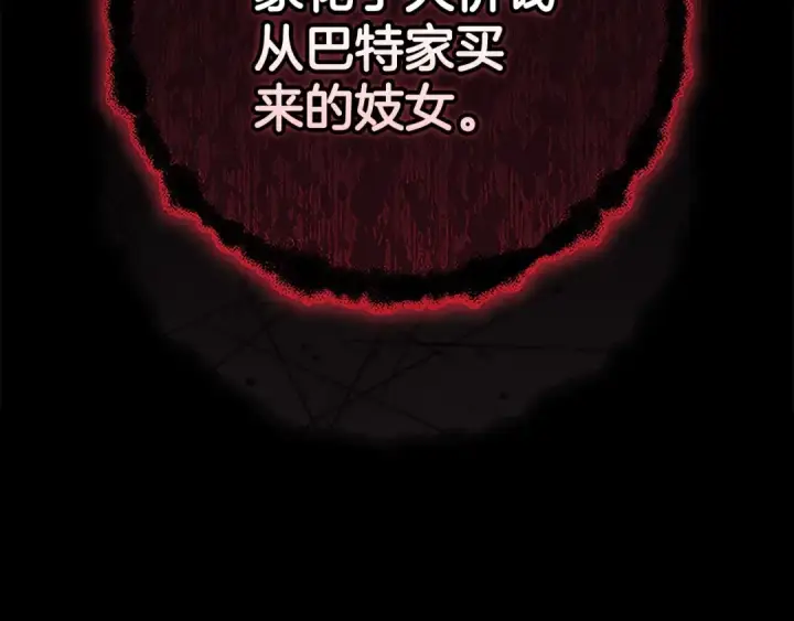 《这个婚反正也要完蛋》第80话 我怀孕了？图63