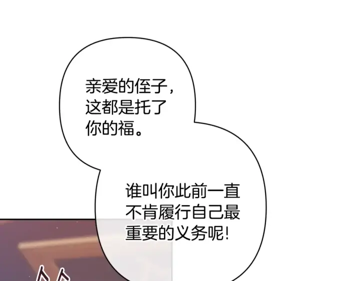 《这个婚反正也要完蛋》第80话 我怀孕了？图7