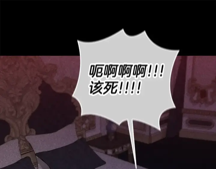 《这个婚反正也要完蛋》第80话 我怀孕了？图86