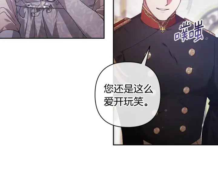 《这个婚反正也要完蛋》第80话 我怀孕了？图9