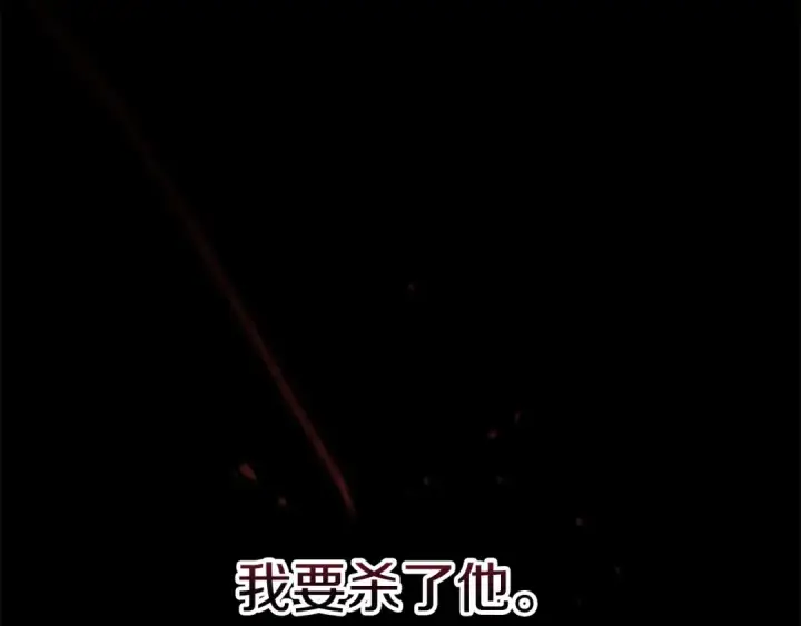 《这个婚反正也要完蛋》第80话 我怀孕了？图94