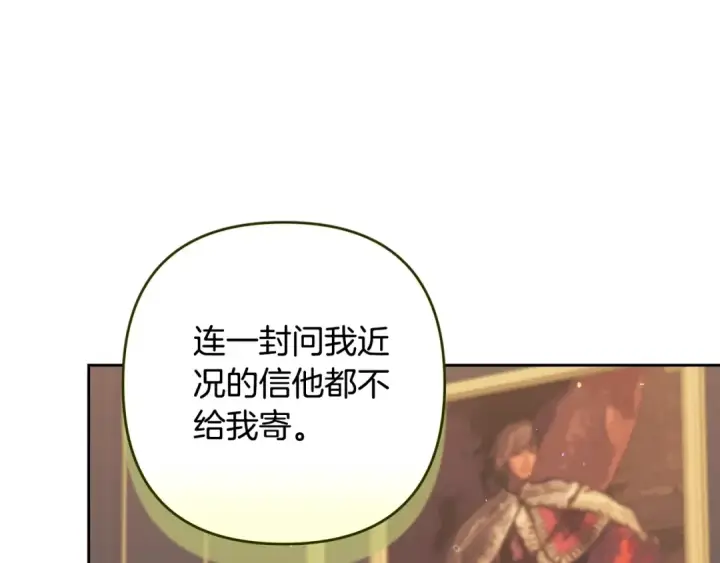 《这个婚反正也要完蛋》第81话 想你图100