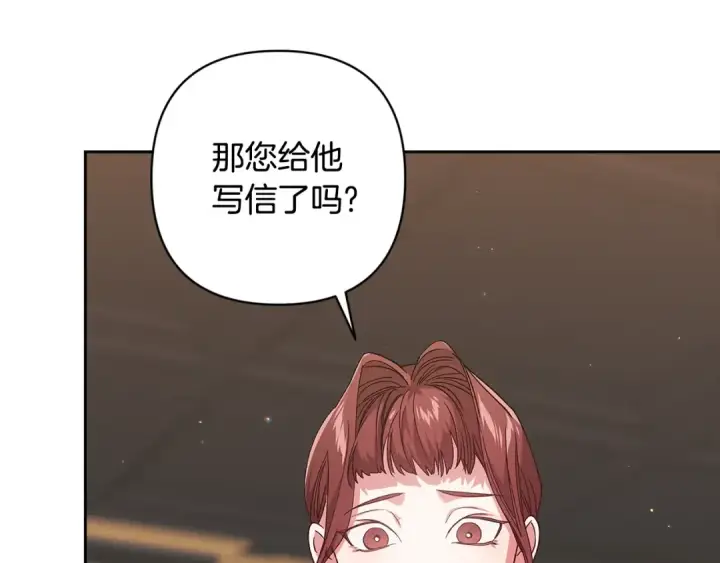 《这个婚反正也要完蛋》第81话 想你图105