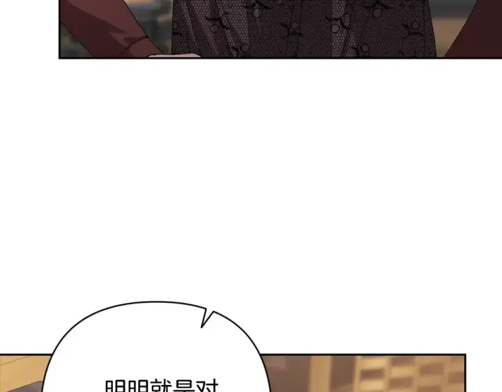 《这个婚反正也要完蛋》第81话 想你图107