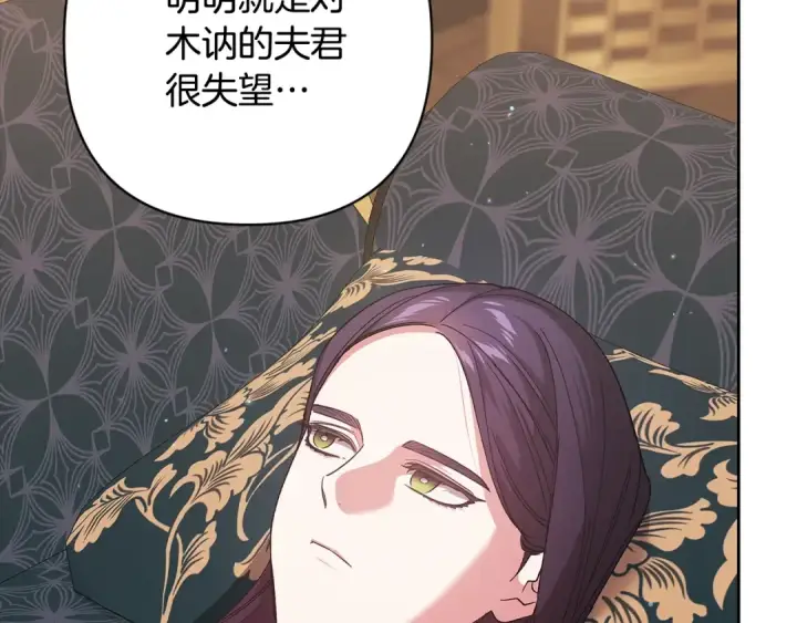 《这个婚反正也要完蛋》第81话 想你图108