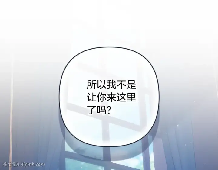 《这个婚反正也要完蛋》第81话 想你图112