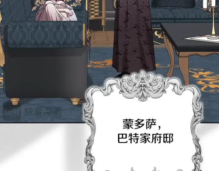 《这个婚反正也要完蛋》第81话 想你图116