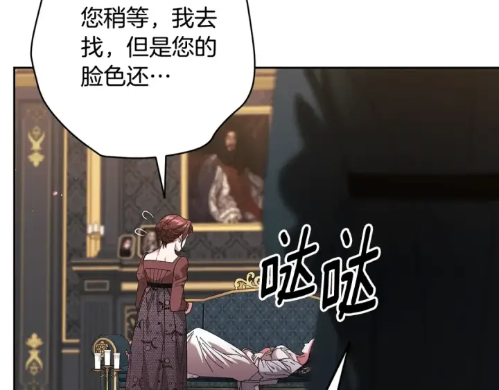 《这个婚反正也要完蛋》第81话 想你图118