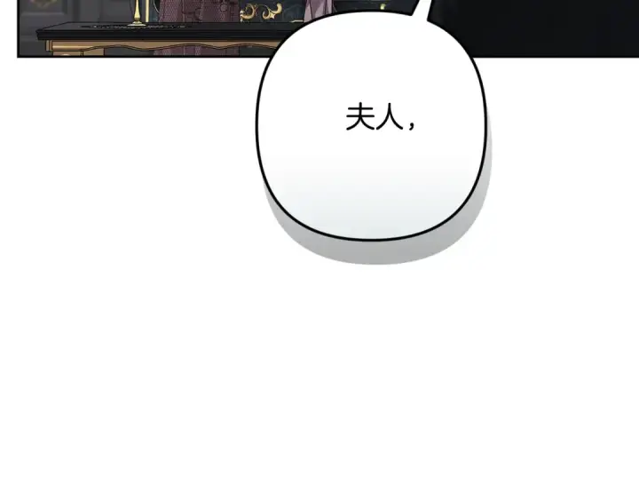 《这个婚反正也要完蛋》第81话 想你图119