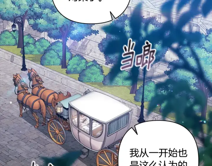 《这个婚反正也要完蛋》第81话 想你图12