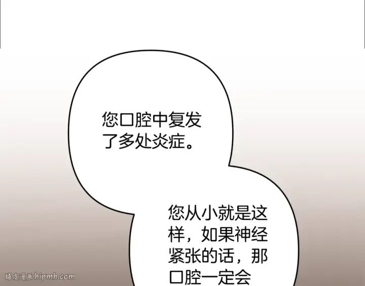 《这个婚反正也要完蛋》第81话 想你图120