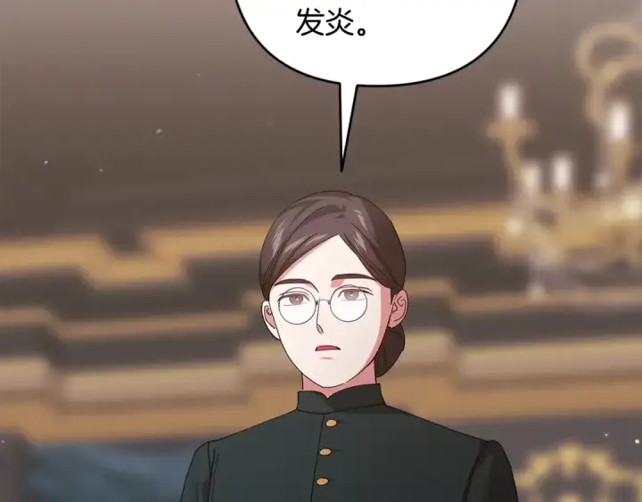 《这个婚反正也要完蛋》第81话 想你图121
