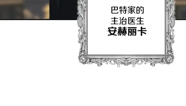 《这个婚反正也要完蛋》第81话 想你图123