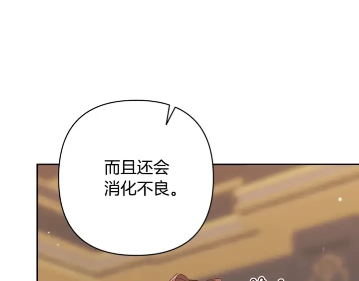 《这个婚反正也要完蛋》第81话 想你图124
