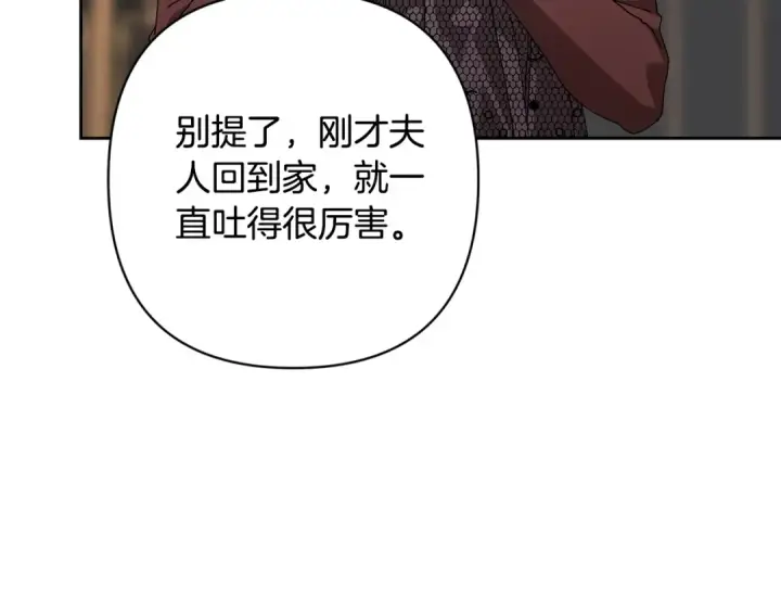 《这个婚反正也要完蛋》第81话 想你图126