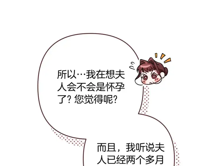 《这个婚反正也要完蛋》第81话 想你图127