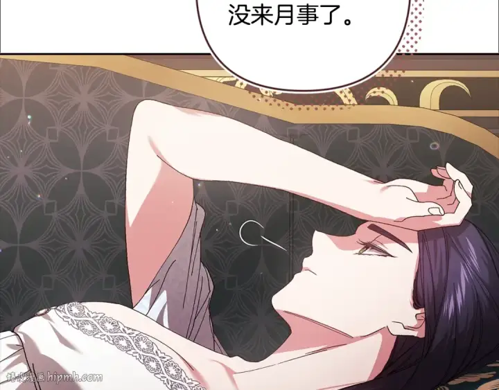 《这个婚反正也要完蛋》第81话 想你图128