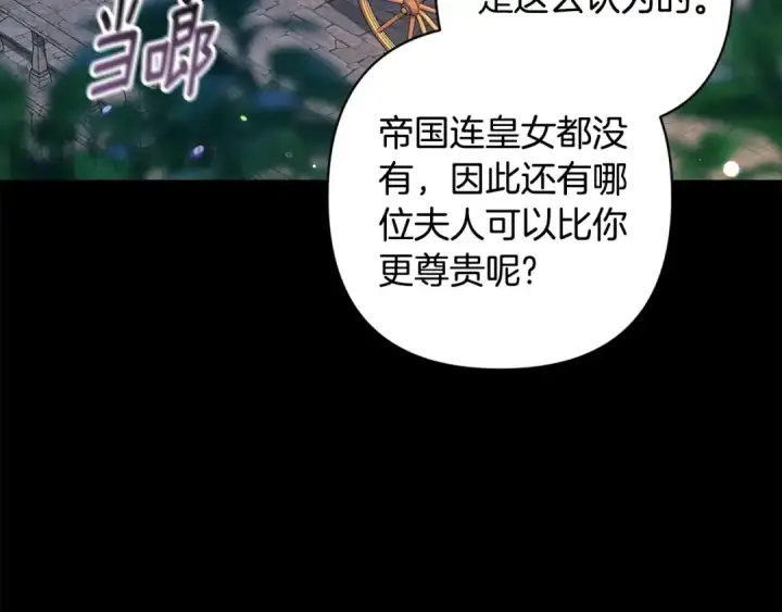 《这个婚反正也要完蛋》第81话 想你图13