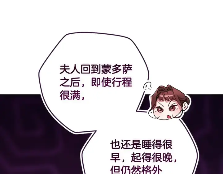 《这个婚反正也要完蛋》第81话 想你图130