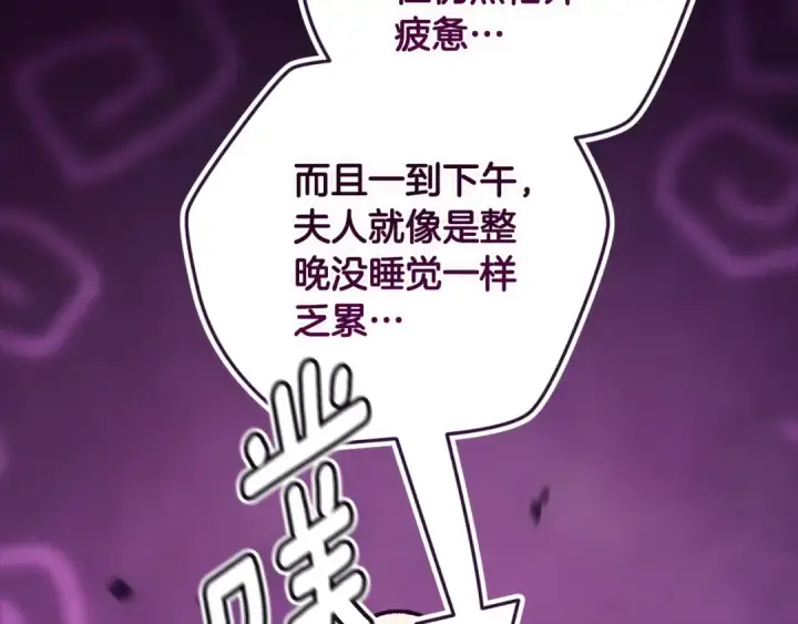 《这个婚反正也要完蛋》第81话 想你图131