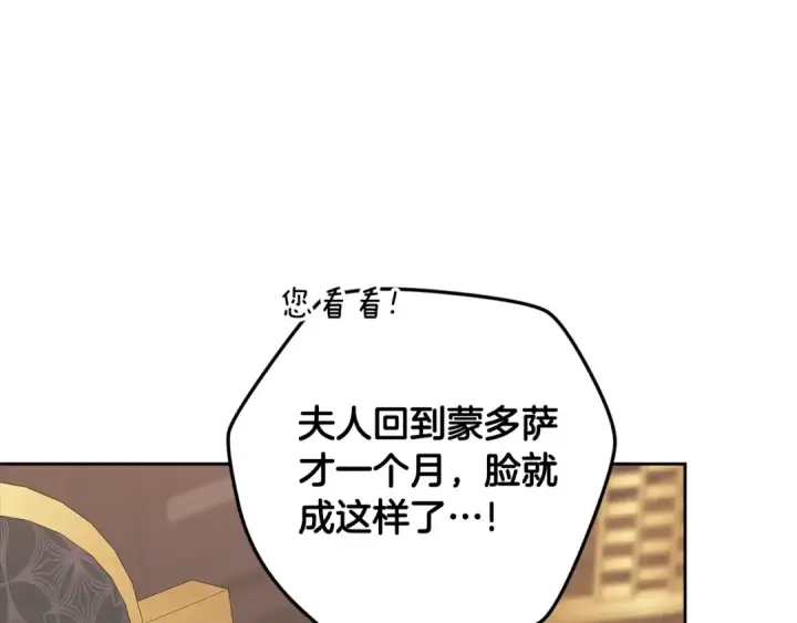 《这个婚反正也要完蛋》第81话 想你图133