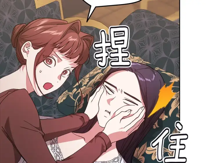 《这个婚反正也要完蛋》第81话 想你图134