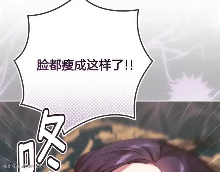 《这个婚反正也要完蛋》第81话 想你图136